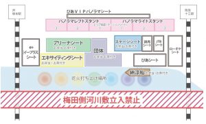 淀川花火大会22 日程と場所取り おすすめの有料観覧席 Hana S