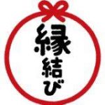 出雲大社「縁結びお守り」！種類と値段、効果あり？手に入れるには？